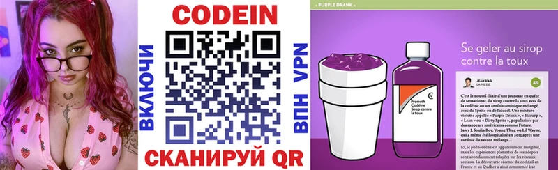 Кодеиновый сироп Lean напиток Lean (лин)  МЕГА зеркало  Навашино 