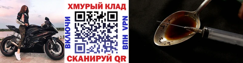 ГЕРОИН гречка магазин продажи наркотиков Навашино