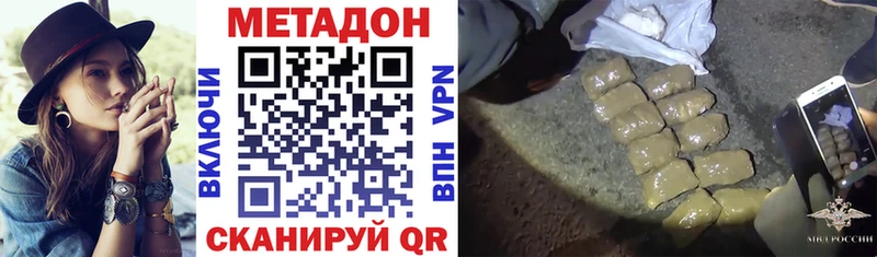 МЕТАДОН кристалл  даркнет сайт  Навашино 
